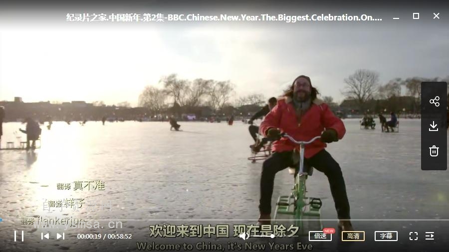 BBC纪录片《中国新年》全3集高清英语中字合集百度云网盘下载