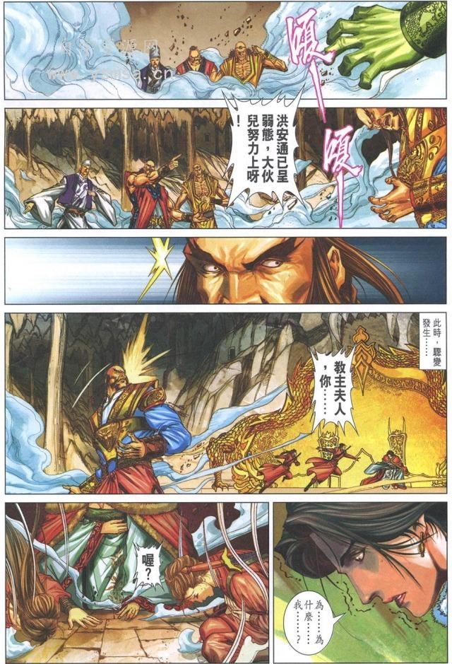 黄玉郎漫画《鹿鼎记》图片合集百度云网盘下载