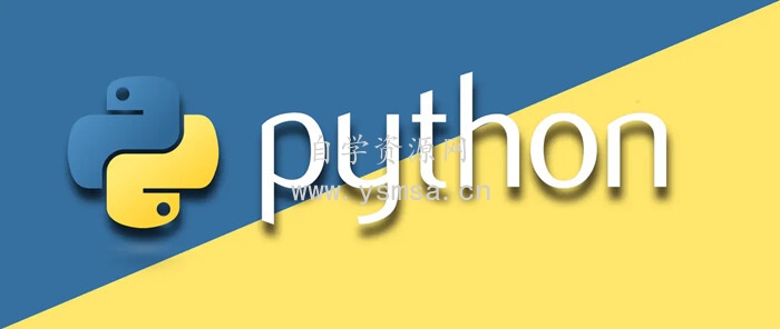 2021年最新Python零基础语法到博客项目实战百度云网盘下载