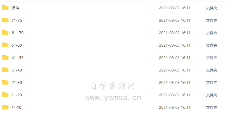 北川大叔-手绘网络水彩基础班2020年12月百度云网盘下载
