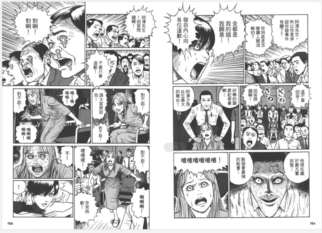 伊藤润二恐怖漫画《溶解教室》合集百度云网盘下载