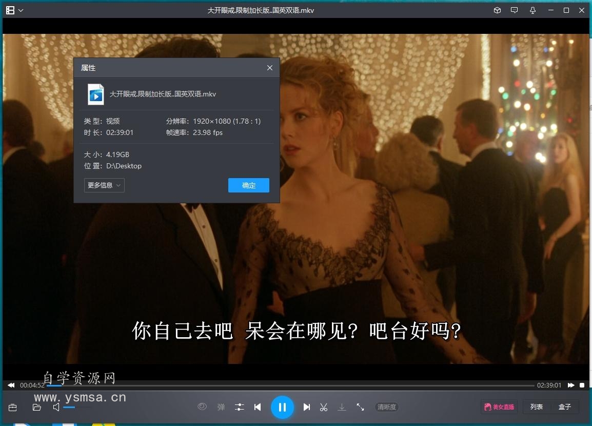 汤姆克鲁斯《大开眼戒/大开眼界》(Eyes Wide Shut 1999)未删减完整版百度云网盘下载