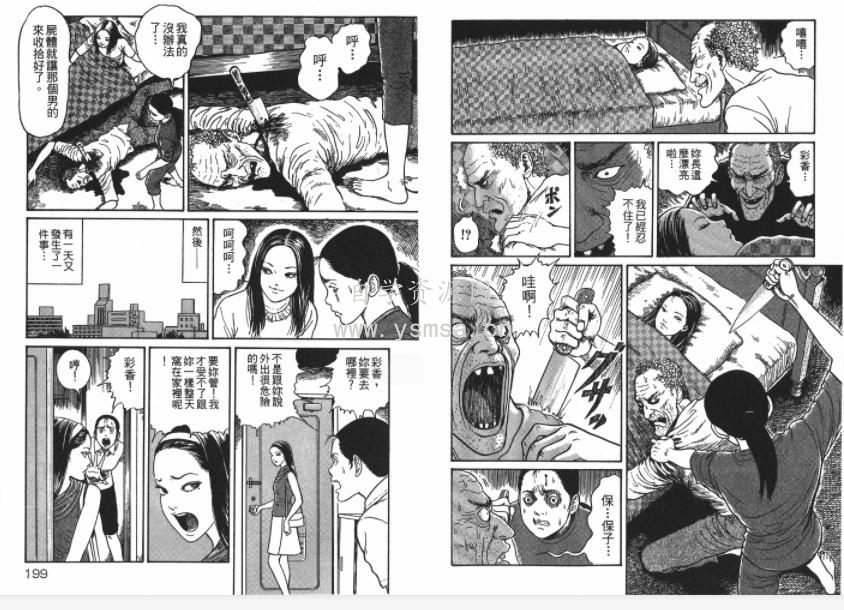 伊藤润二恐怖漫画《富江Again―富江 Part3》合集百度云网盘下载