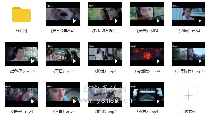 电视剧《陈情令》蓝光画质正剧50集+13首MV百度云网盘下载