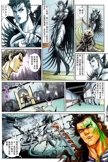 黄玉郎漫画神兵志系列《神兵玄奇》图片合集百度云网盘下载