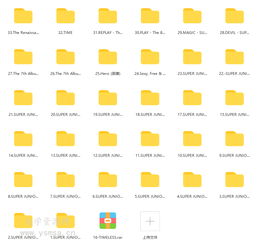 SuperJunior组合33张专辑MP3歌曲百度云网盘下载