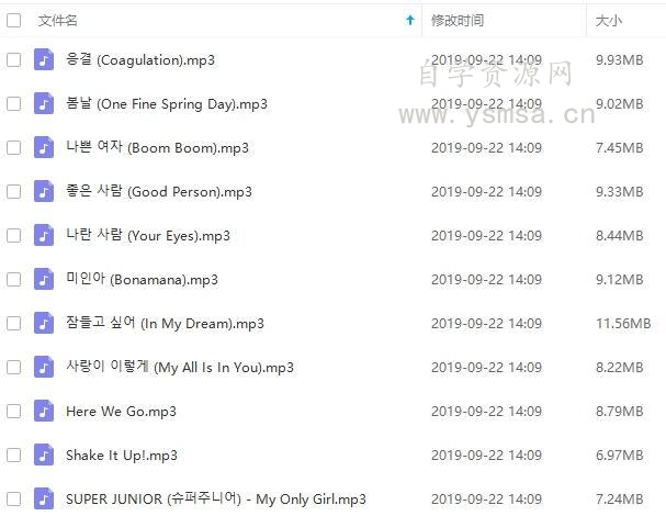 SuperJunior组合33张专辑MP3歌曲百度云网盘下载