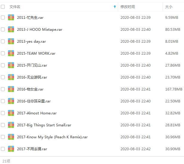 Jony J歌曲3张专辑/单曲合集百度云网盘下载