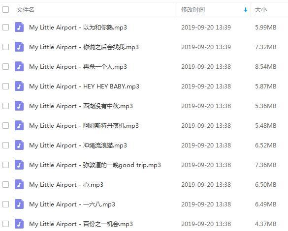 我的小型飞机场(My Little Airport)11张专辑百度云网盘下载