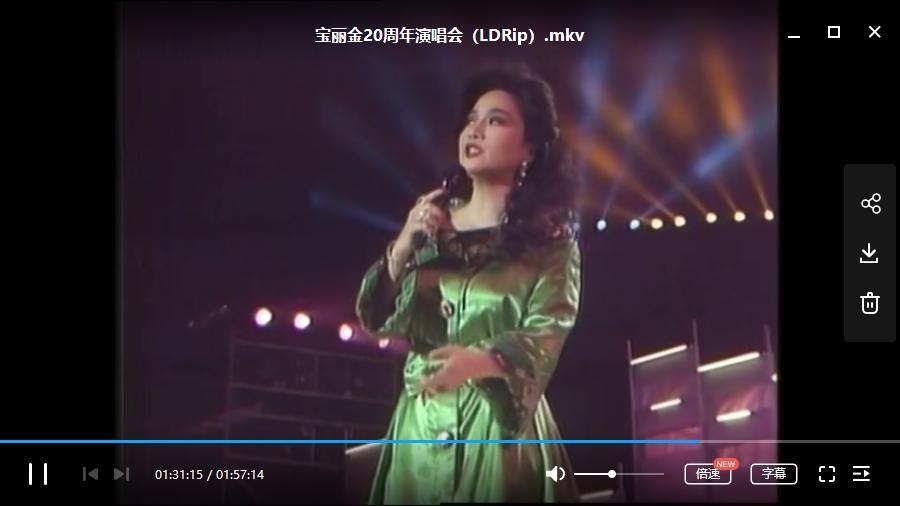 宝丽金20周年演唱会高清视频百度云网盘下载