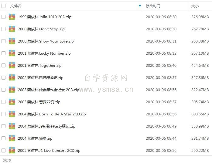 蔡依林歌曲28专辑40CD合集无损