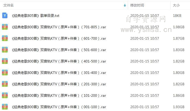 中国经典歌曲805首原版MV视频大合集双音轨卡拉OK（原声+伴奏）打包