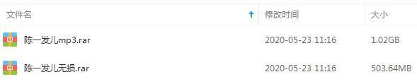陈一发儿(发姐)所有音乐歌曲合集打包