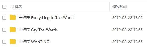 曲婉婷3张专辑WAV无损音质歌曲合集