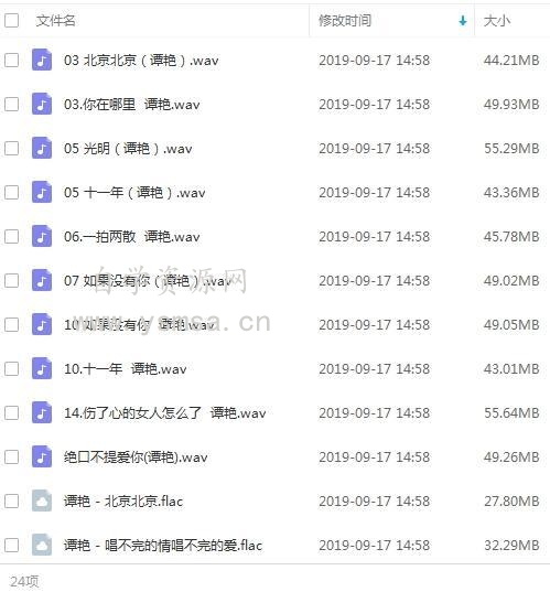 谭艳6张专辑+单曲合集WAV无损打包