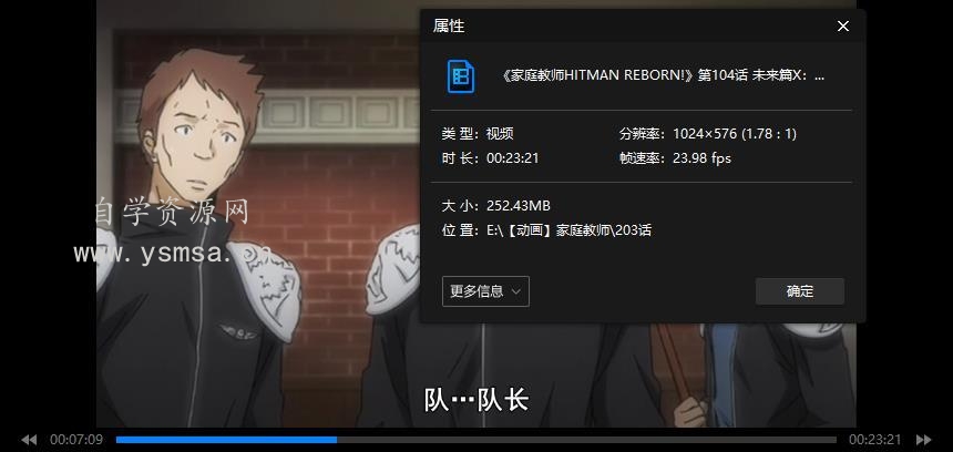 家庭教师HITMAN REBORN!+SP+OVA高清日语中字网盘下载