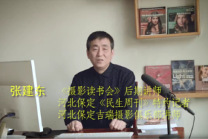 摄影读书会-张建东老师PS人像修饰专业技法网盘下载