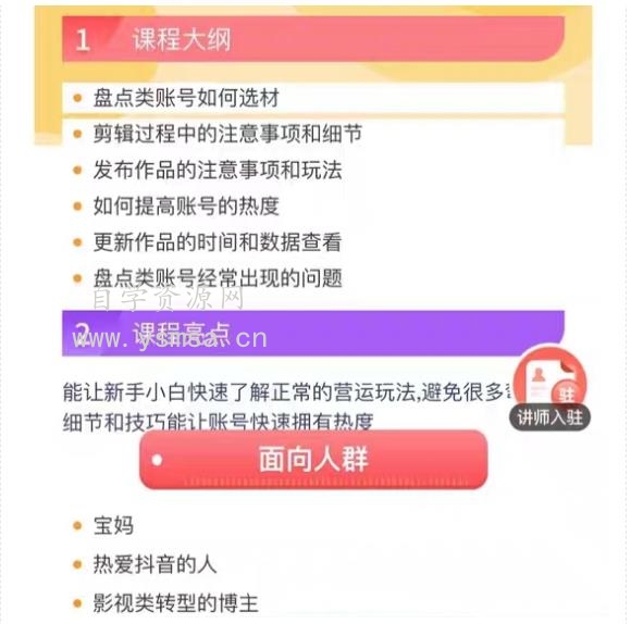 外面收费1699的每日忆笑盘点类中视频账号玩法与技巧，不用你写文案，无脑操作网盘下载