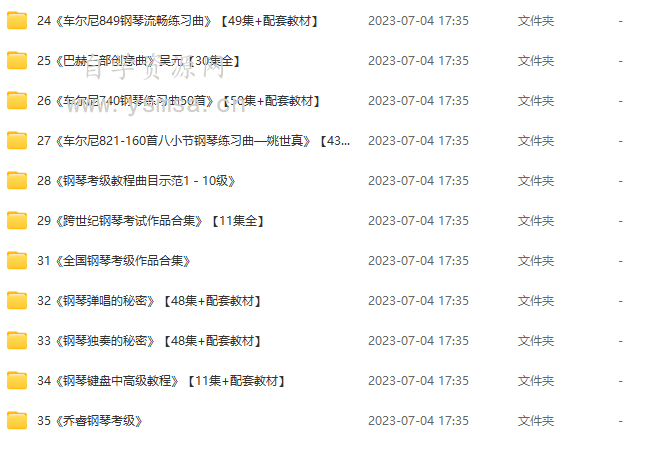 钢琴教程【高级篇合集】网盘下载