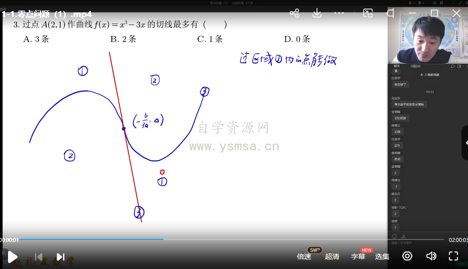 赵礼显2023春高二数学春季系统班网盘下载