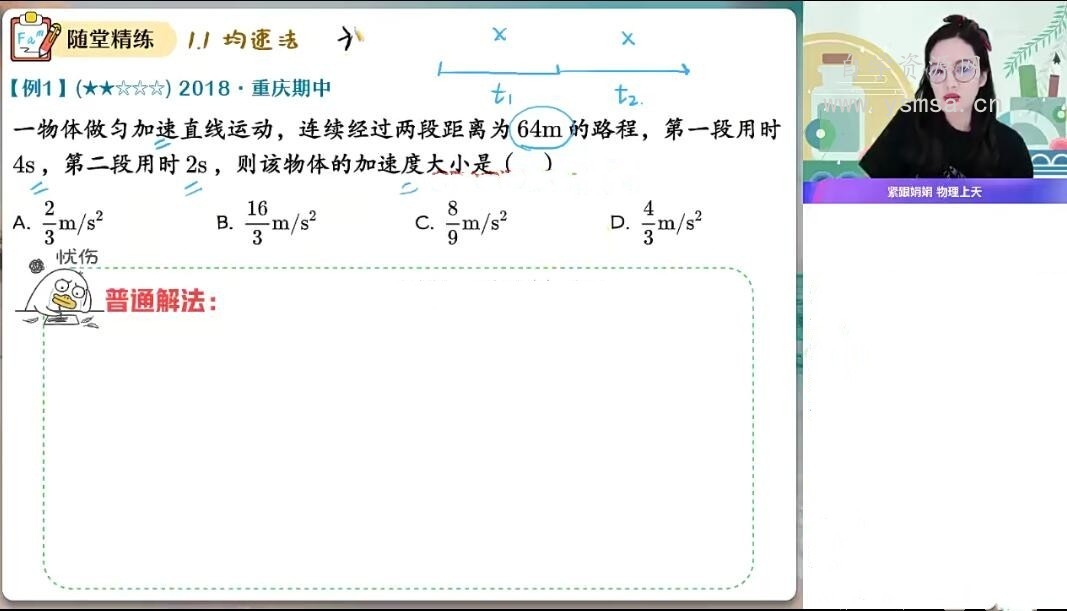 2023年高一物理 彭娟娟老师主讲（春夏秋冬班）网盘下载