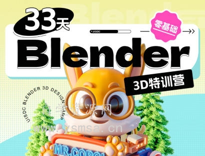 小毅2022年33天Blender零基础直播特训营网盘下载