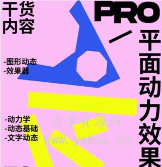 不错实验室2024AE动态设计宝典PRO版2.0网盘下载